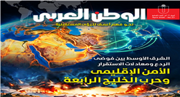 العدد السابع من مجلة «الوطن العربي».. «الشرق الأوسط بين فوضى الردع ومعادلات الاستقرار»
