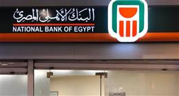 «س و ج».. كل ما تريد معرفته عن فتح حساب جاري بالبنك الأهلي المصري في عام 2026