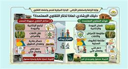 «الزراعة» تحذر من شراء تقاوي مجهولة المصدر وتتوعد المروجين بإجراءات رادعة