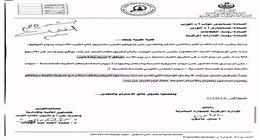 فريق لمتابعة العمل عن بعد ومدى تنفيذه على أكمل وجه من المنزل 