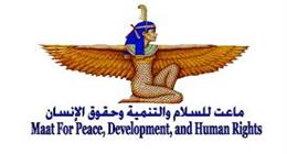 ماعت: قانون إعدام الأسرى الفلسطينيين استهتار صارخ بالقانون الدولي الإنساني