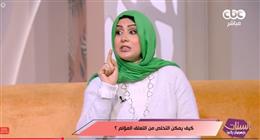 استشاري علاقات أسرية: الانسحاب المفاجئ من العلاقات نتيجة تراكمات وليس قرارا لحظيا