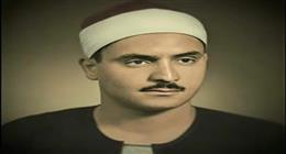 «الأوقاف» تُحيي ذكرى ميلاد القارئ الشيخ كامل يوسف البهتيمي «صاحب الحنجرة الفولاذية»