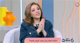 مروة لطفي لـ«ست ستات»: اختلاف الطباع لا يفسد الزواج.. بل يدعمه
