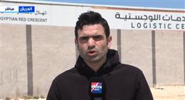 استمرار الجسر الإنساني المصري إلى غزة رغم تعطّل استقبال المصابين