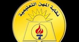 نقيب المعلمين يوجه بصرف مستحقات ضحية حادث القطار في قنا