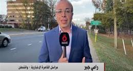 تصعيد أمريكي حاد.. مراسل «القاهرة الإخبارية» يكشف اقتراب لحظة الحسم مع إيران