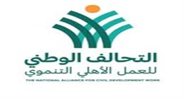 التحالف الوطني يستعد لإطلاق القافلة الثامنة من قوافل «إيد واحدة» ببورسعيد
