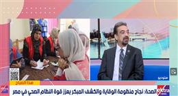 «الصحة»: استمرار مبادرات فحص طلاب المدارس للكشف عن الأنيميا