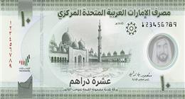 سعر الدرهم الإماراتي اليوم الأربعاء 8-4-2026 أمام الجنيه في البنوك المصرية