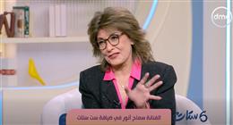 سماح أنور تكشف كواليس عملها مع ريهام عبد الغفور: فرصة حقيقية لأي ممثل