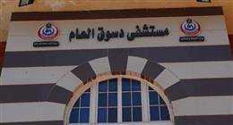 إنقاذ يد مريض من البتر بعد جراحة دقيقة بمستشفى دسوق العام