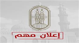 إطلاق نماذج «البوكليت» لطلاب الثانوية الأزهرية 2026.. رابط التحميل