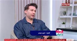 الفنان كريم صبحي: الندية في الزواج ليست صراعًا بل شراكة قائمة على التوازن