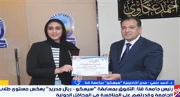 4 طلاب بأكاديمية سيسكو في جامعة قنا يحققون إنجازا دوليا