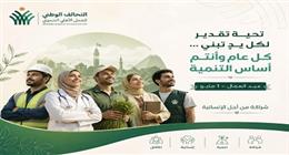 التحالف الوطني يُهنئ عمال مصر بعيدهم: نموذج للعطاء والإخلاص وأساس البناء