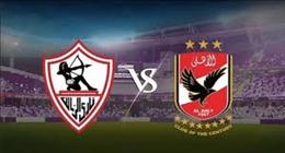 مشاهدة مباراة الأهلي والزمالك عبر 5 وسائل مجانية.. اعرفها الآن
