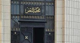 «النقض» تؤكد حجية إيصالات الأمانة وعدم جواز نفيها بالشهادة