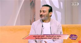 أحمد عزمي: تعاوناتي السابقة مع الفنان يحيى الفخراني جعلتني حاضرًا في ذهنه دائمًا