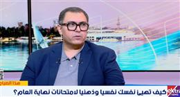 خبير تربوي: التفوق في امتحانات نهاية العام يعتمد على تنظيم الوقت وطريقة التحصيل 