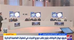 متحدث «الأوقاف»: «دوري النجباء» يهدف لصناعة داعية مستنير وإبراز المتميزين علميا