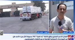 «بسبب النزوح».. 2.1 مليون فلسطيني في غزة يواجهون أزمة إنسانية كارثية