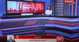 «التعليم»: بدء تدريس مادة الثقافة المالية للصف الثاني الثانوي العام المقبل