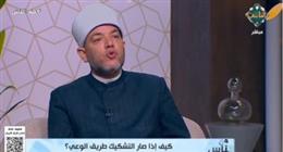 عالم بـ«الأوقاف»: الخيانة بمفهومها الواسع تشمل التقصير في العمل وغياب الضمير