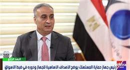 «حماية المستهلك»: فحص أكثر من 268 ألف شكوى العام الماضي