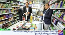 «حماية المستهلك»: 26 فرعا للجهاز بالمحافظات.. وحملات رقابية يومية على الأسواق