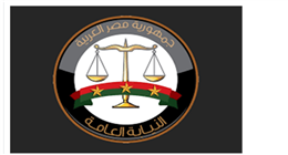 النيابة العامة تُجري تفتيشًا لمركز إصلاح وتأهيل بورسعيد