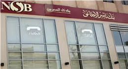 بدون فوائد.. تعرف على إجراءت الحصول على قرض حسن من بنك ناصر