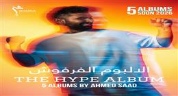 أحمد سعد يكشف بوستر «الألبوم الفرفوش» استعدادا لطرحه الأيام المقبلة