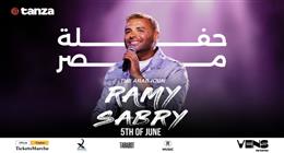 تفاصيل حفل رامي صبري في مدينة أكتوبر 5 يونيو المقبل
