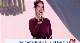 بحضور السيدة انتصار السيسي.. حنان مطاوع تقدم احتفالية «فرحة مصر» 