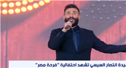 أحمد سعد يحيي احتفالية «فرحة مصر» ويشكر السيدة انتصار السيسي على رعاية الفعالية