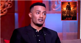 محمد رمضان يشوق جمهوره لأغنية الجديدة «Yakoza»