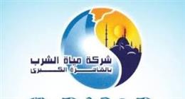 انقطاع المياه عن عدة مناطق بالمرج لمدة 6 ساعات متواصلة غدا
