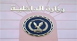 «الداخلية»: مقتل 8 أشخاص وإصابة 5 آخرين في إطلاق نار عشوائي بأسيوط