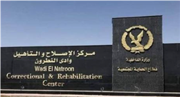 زيارة استثنائية لنزلاء مراكز الإصلاح والتأهيل بمناسبة عيد الأضحى المبارك