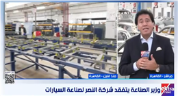 تفاصيل زيارة وزير الصناعة لشركة النصر للسيارات بحلوان (فيديو)