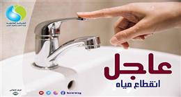 قطع المياه بمركزي أبنوب والفتح في أسيوط لأعمال الصيانة بمحطة الطوابية