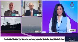 خبير اقتصادي: مضيق هرمز ظل «خطًا أحمر» لـ50 عامًا ولم يجرؤ أحد على إغلاقه