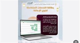 لو عاوز تستخرج كارت الخدمات المتكاملة.. إليك طرق التظلم وإعادة الكشف