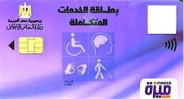 «التضامن» تكثف فحوصات تظلمات ذوي الإعاقة البصرية لضمان استحقاق بطاقة الخدمات المتكاملة