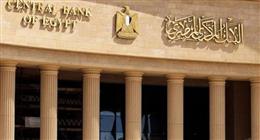 موعد إجازة البنوك في عيد الأضحى 2026.. مدتها 6 أيام