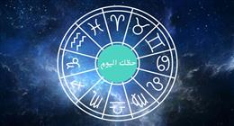 مفاجأة وفرصة لتحسين الوضع المهني لمواليد هؤلاء الأبراج.. هل أنت منهم؟