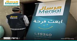 مرسال» تواصل دعمها الصحي بقافلة طبية متكاملة في عرب الحصار بمركز الصف بالجيزة