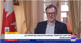سفير كندا بالقاهرة: مصر لاعب محوري في تحقيق الاستقرار بالشرق الأوسط 