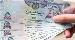 سعر الدرهم الإماراتي اليوم السبت 23-5-2026 في البنوك